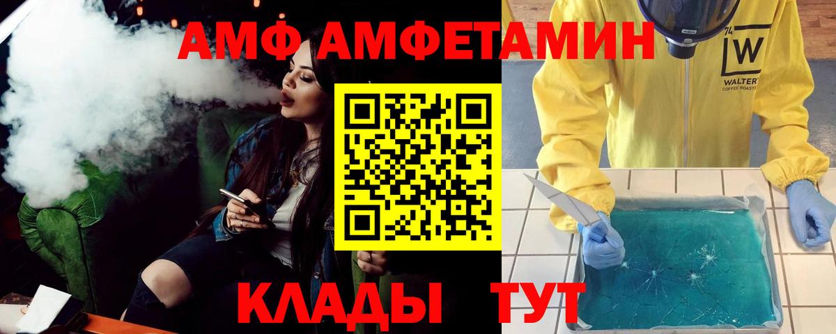 Amphetamine  Амфетамин  Пушкино  Вход с VPN  АМФЕТАМИН Розовый 