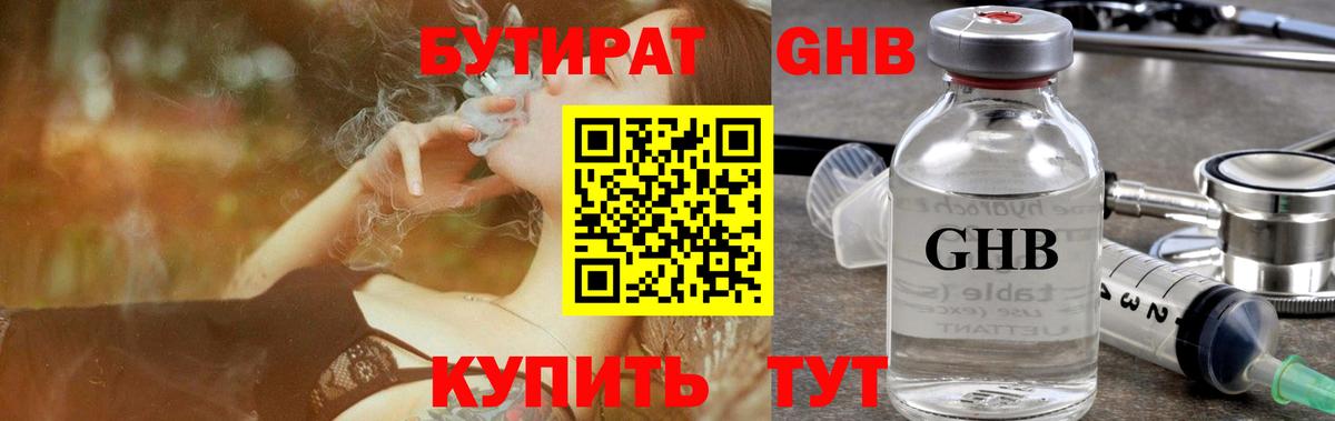 Пушкино  БУТИРАТ вода  Вход с VPN 