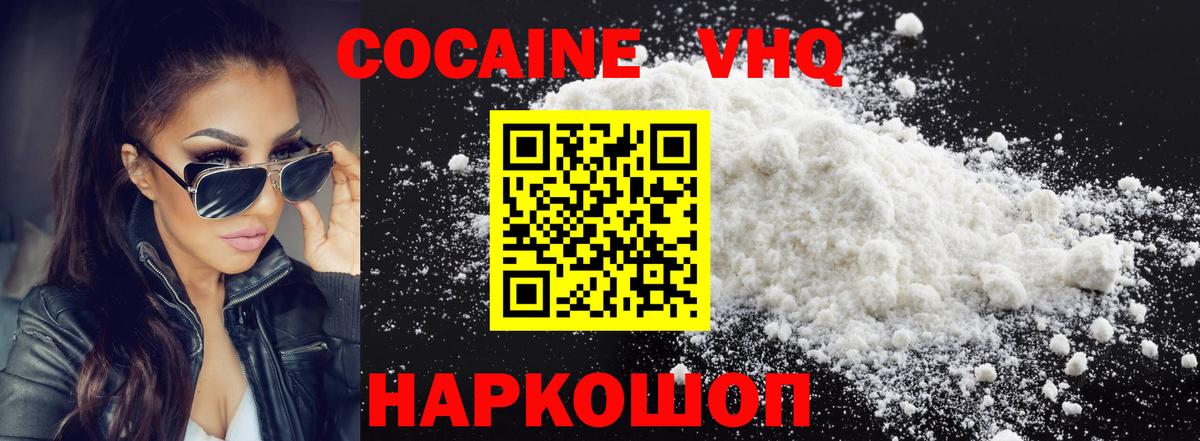 Cocaine  Вход с VPN  COCAIN 98%  Пушкино  Кокаин Fish Scale 