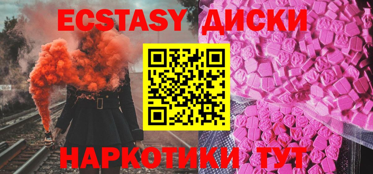 МЕГА зеркало  Экстази louis Vuitton  Вход с VPN  Ecstasy  Экстази louis Vuitton  Пушкино 