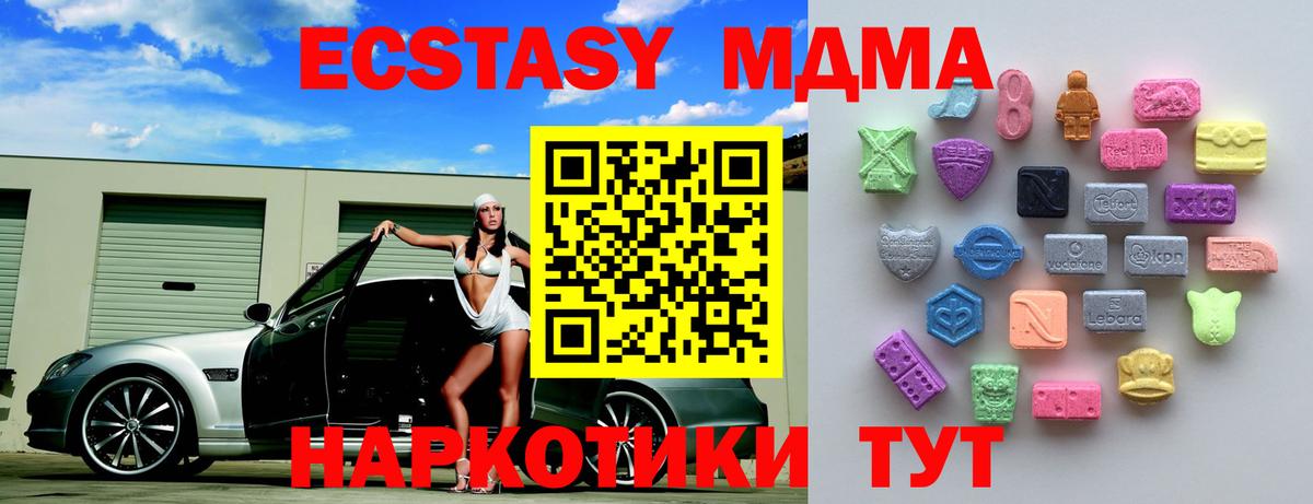 Экстази таблы Пушкино