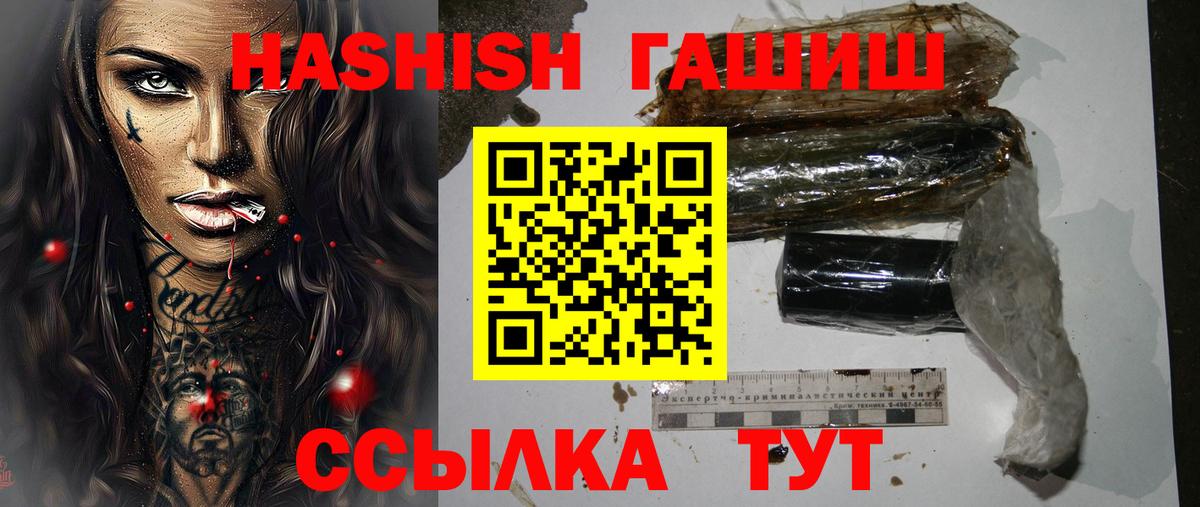 ГАШИШ ice o lator  ГАШИШ гашик  Пушкино  Гашиш  Вход с VPN 