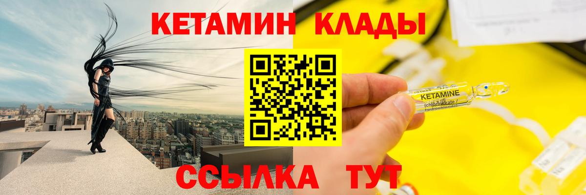 Кетамин ketamine Пушкино