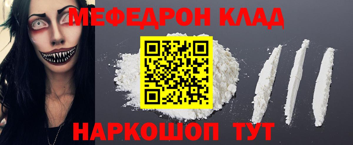 купить  сайты  МЯУ-МЯУ  Мефедрон VHQ  Пушкино  Вход с VPN  МЯУ-МЯУ VHQ 