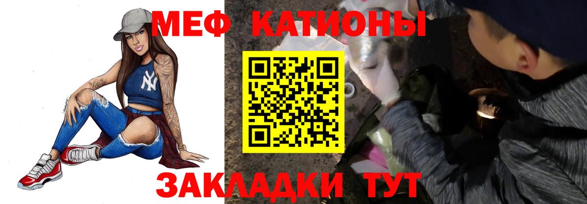 Меф мяу мяу Пушкино