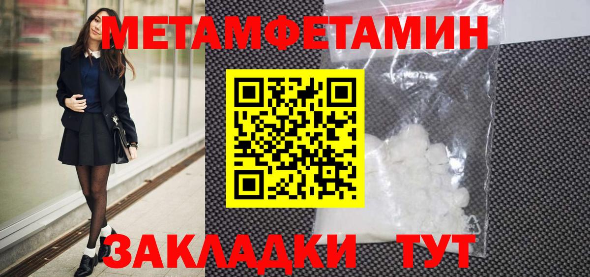 МЕТАМФЕТАМИН витя  МЕТАМФЕТАМИН витя  Вход с VPN  МЕТАМФЕТАМИН  Пушкино 
