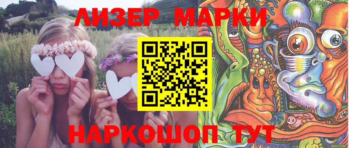 Марки N-bome 1500мкг Пушкино