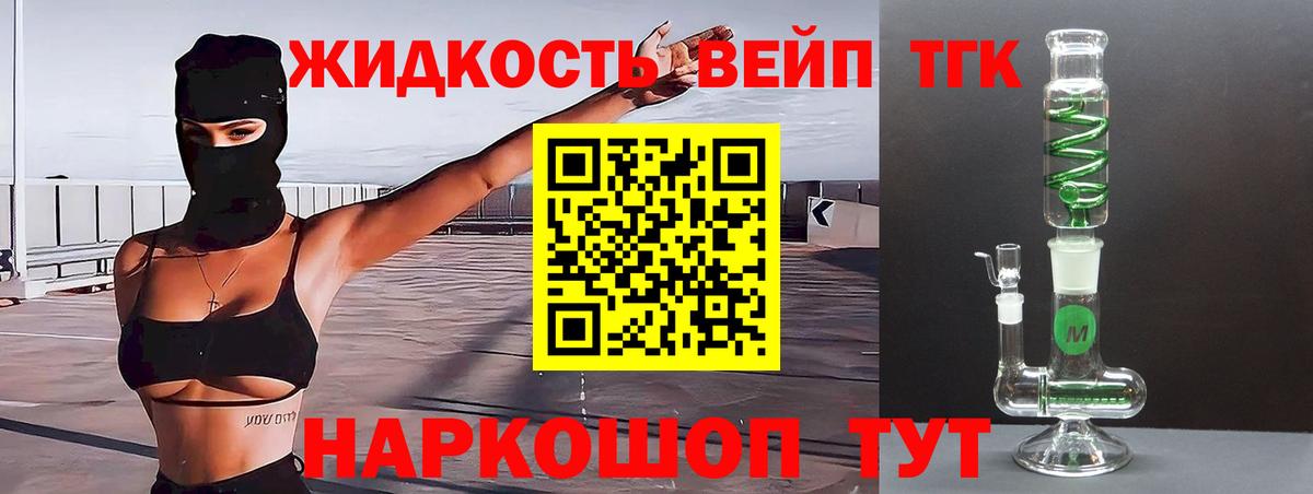Дистиллят ТГК вейп с тгк  ТГК вейп с тгк  Пушкино  Вход с VPN 