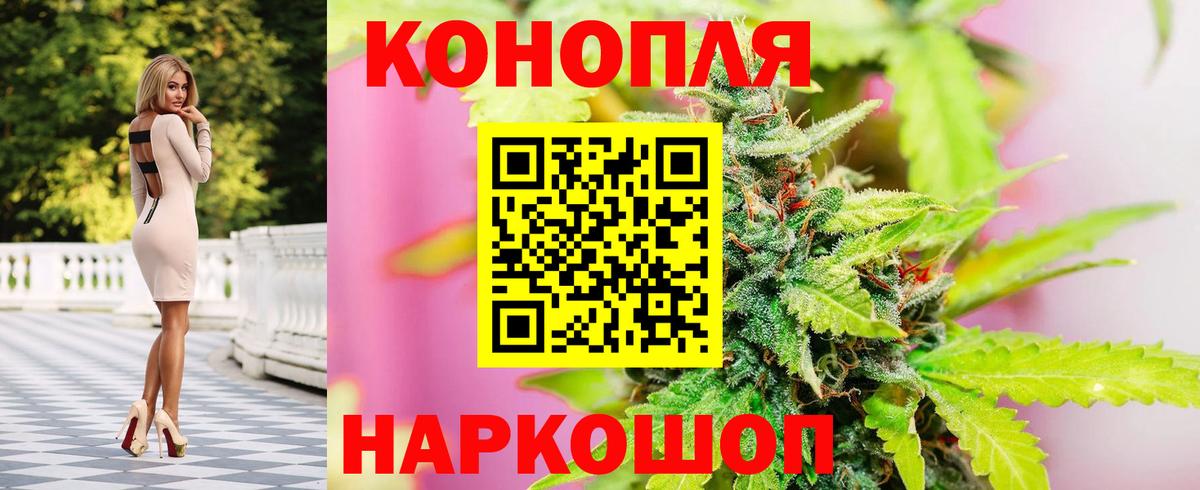 Канабис индика  Бошки Шишки конопля  Вход с VPN  Пушкино  Марихуана план 